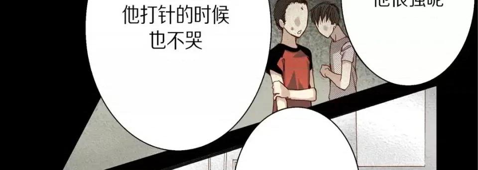 完美无缺的虏获 完美无缺的虏获-第 34 话 第118页