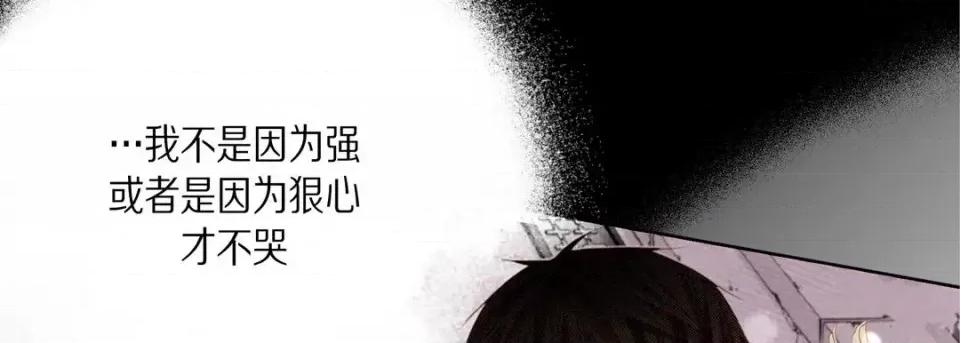 完美无缺的虏获 完美无缺的虏获-第 34 话 第122页