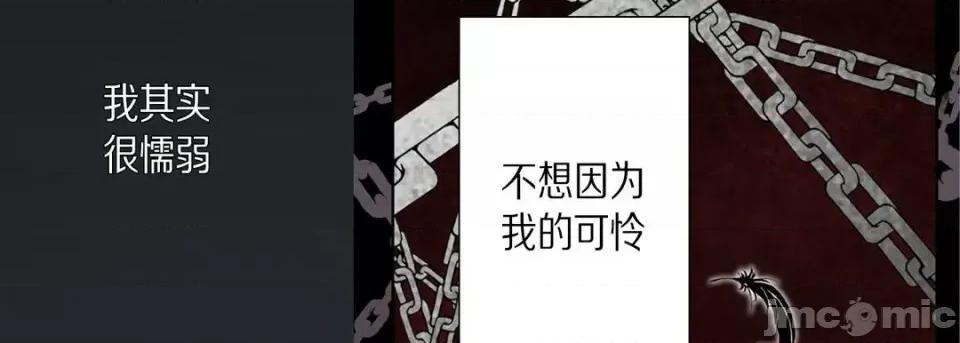 完美无缺的虏获 完美无缺的虏获-第 34 话 第125页