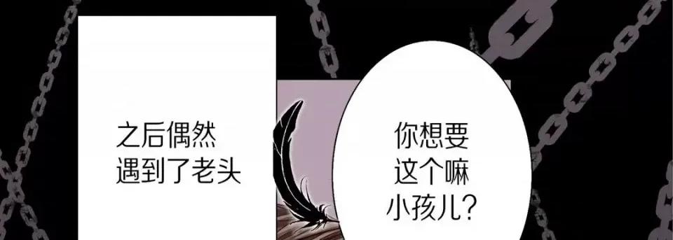 完美无缺的虏获 完美无缺的虏获-第 34 话 第129页