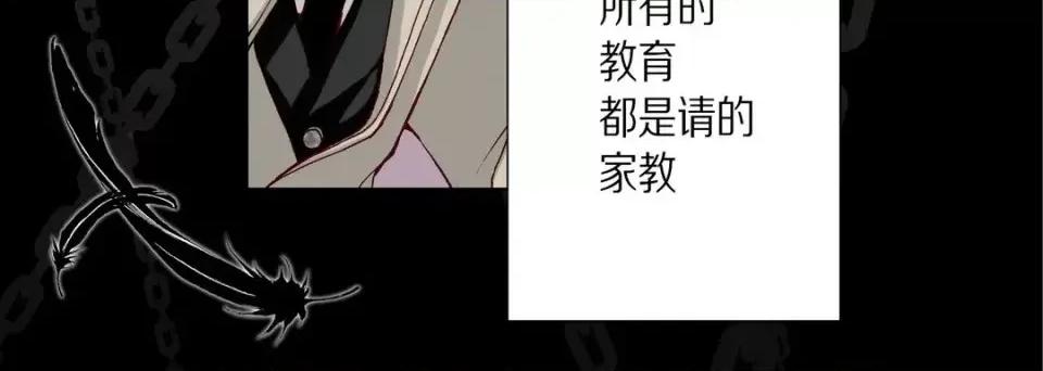 完美无缺的虏获 完美无缺的虏获-第 34 话 第132页