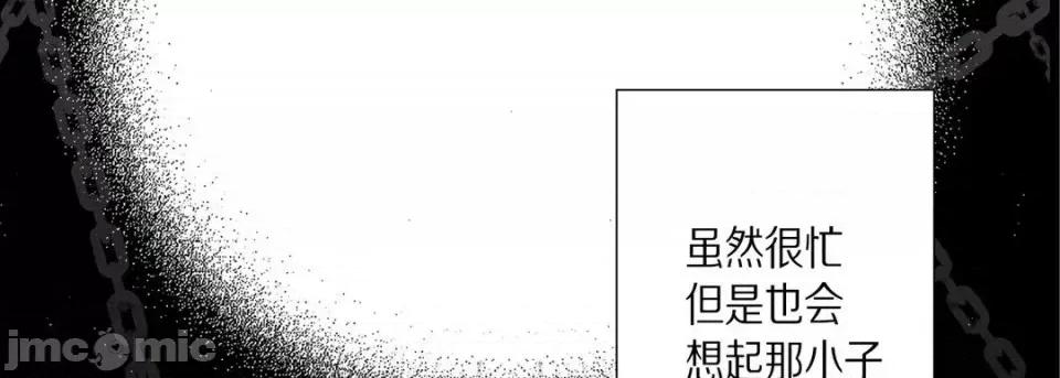 完美无缺的虏获 完美无缺的虏获-第 34 话 第135页