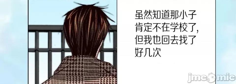 完美无缺的虏获 完美无缺的虏获-第 35 话 第10页