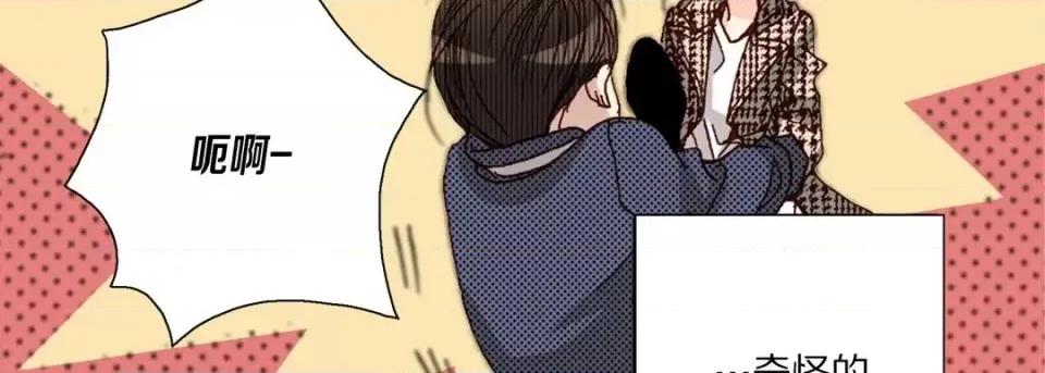 完美无缺的虏获 完美无缺的虏获-第 35 话 第18页
