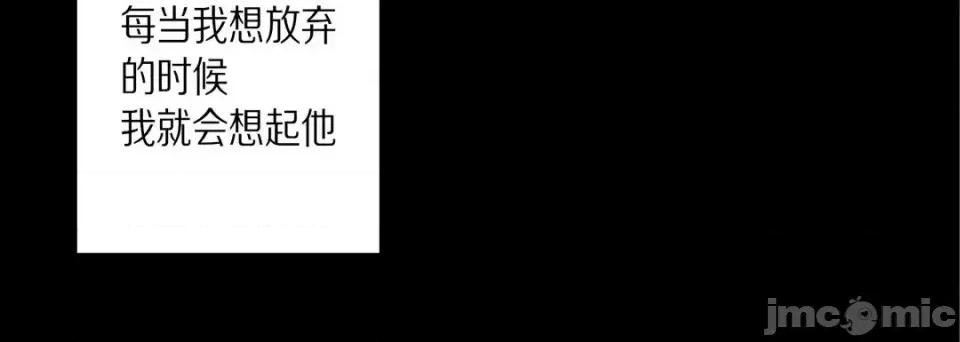 完美无缺的虏获 完美无缺的虏获-第 35 话 第20页