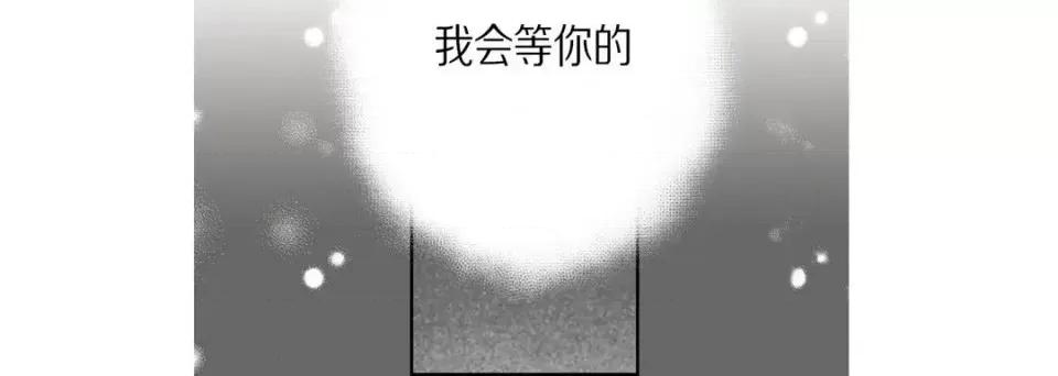 完美无缺的虏获 完美无缺的虏获-第 35 话 第24页