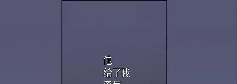 完美无缺的虏获 完美无缺的虏获-第 35 话 第29页