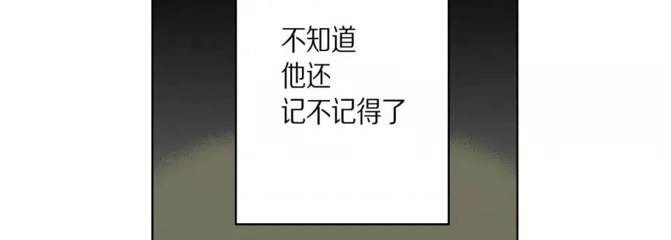 完美无缺的虏获 完美无缺的虏获-第 35 话 第38页