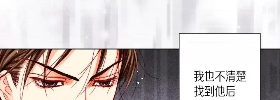 完美无缺的虏获 完美无缺的虏获-第 35 话 第42页