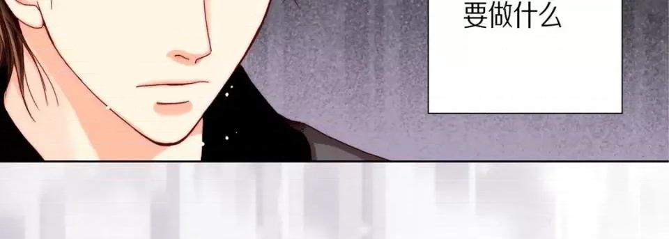 完美无缺的虏获 完美无缺的虏获-第 35 话 第43页
