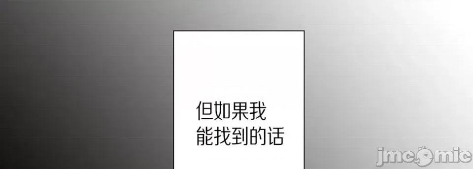 完美无缺的虏获 完美无缺的虏获-第 35 话 第45页