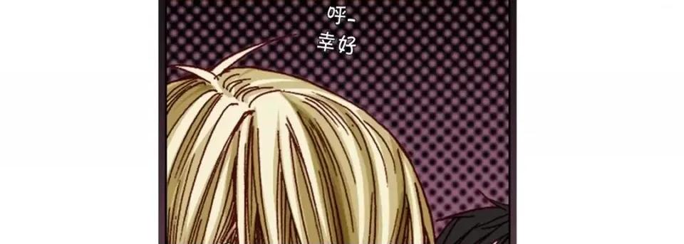 完美无缺的虏获 完美无缺的虏获-第 35 话 第62页