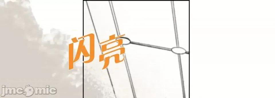 完美无缺的虏获 完美无缺的虏获-第 35 话 第65页