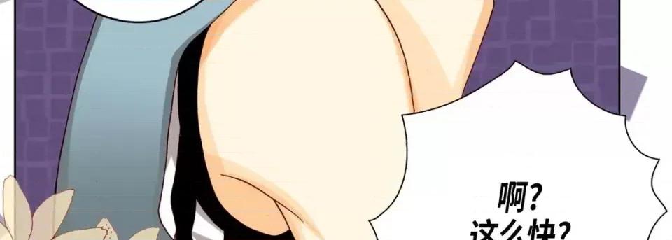 完美无缺的虏获 完美无缺的虏获-第 35 话 第71页