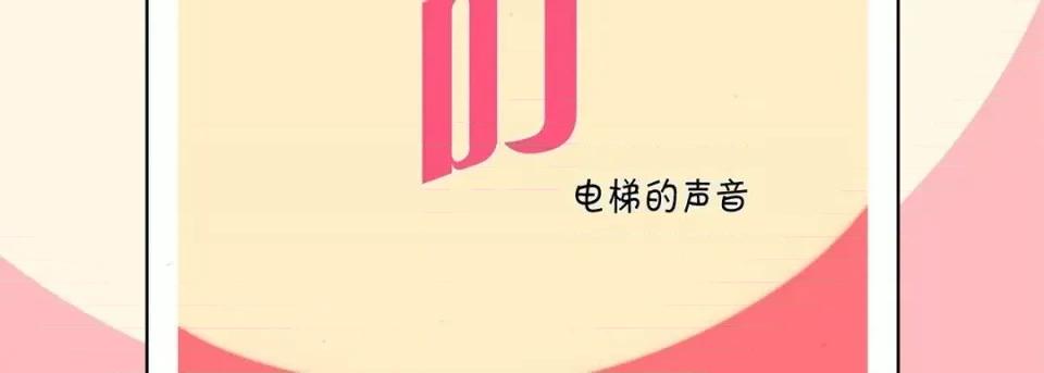完美无缺的虏获 完美无缺的虏获-第 35 话 第74页