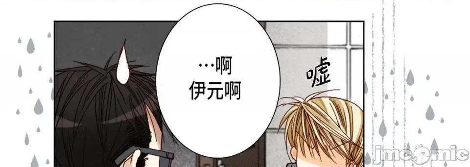 完美无缺的虏获 完美无缺的虏获-第 35 话 第85页