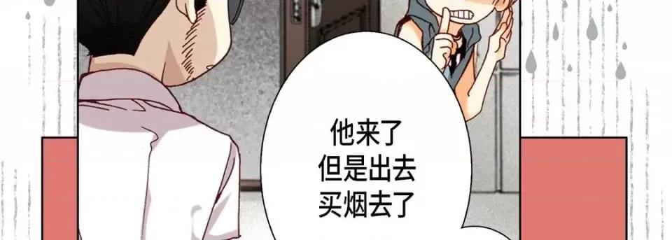 完美无缺的虏获 完美无缺的虏获-第 35 话 第86页