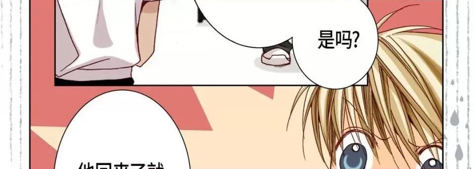完美无缺的虏获 完美无缺的虏获-第 35 话 第87页
