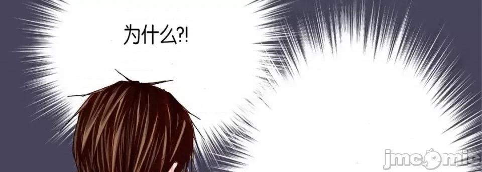 完美无缺的虏获 完美无缺的虏获-第 35 话 第90页