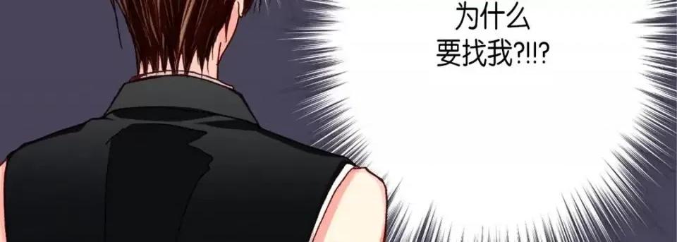 完美无缺的虏获 完美无缺的虏获-第 35 话 第91页