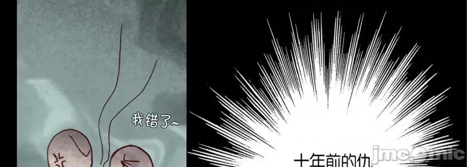 完美无缺的虏获 完美无缺的虏获-第 35 话 第95页