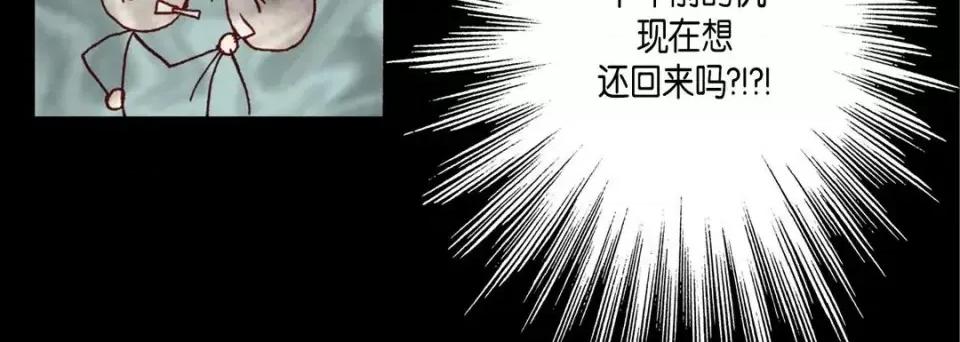 完美无缺的虏获 完美无缺的虏获-第 35 话 第96页