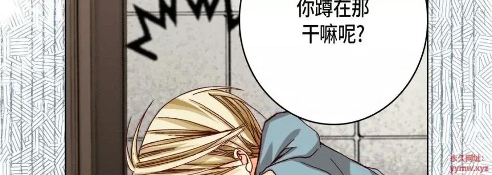 完美无缺的虏获 完美无缺的虏获-第 35 话 第102页