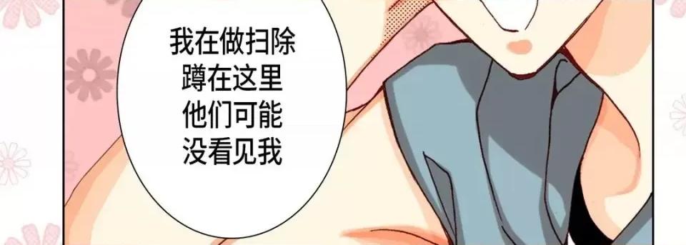 完美无缺的虏获 完美无缺的虏获-第 35 话 第111页
