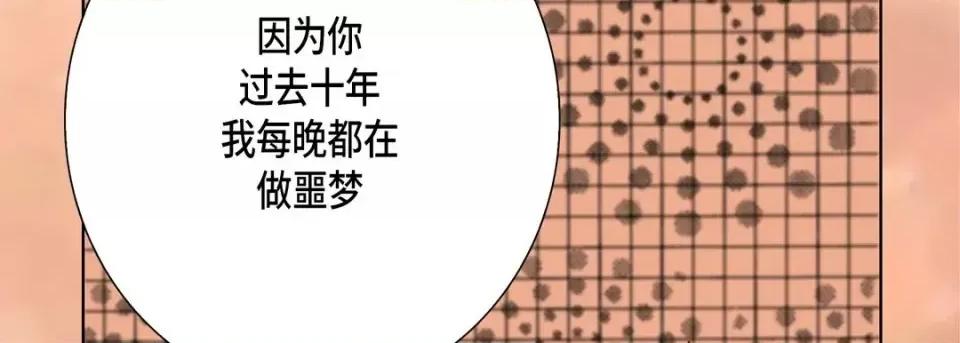 完美无缺的虏获 完美无缺的虏获-第 35 话 第118页