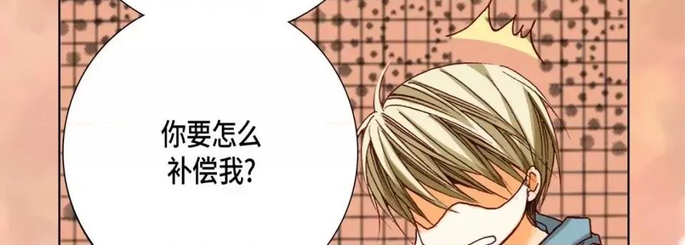 完美无缺的虏获 完美无缺的虏获-第 35 话 第119页