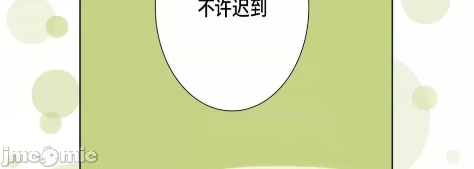 完美无缺的虏获 完美无缺的虏获-第 35 话 第130页