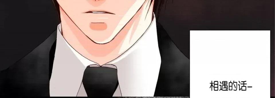 完美无缺的虏获 完美无缺的虏获-第 35 话 第139页