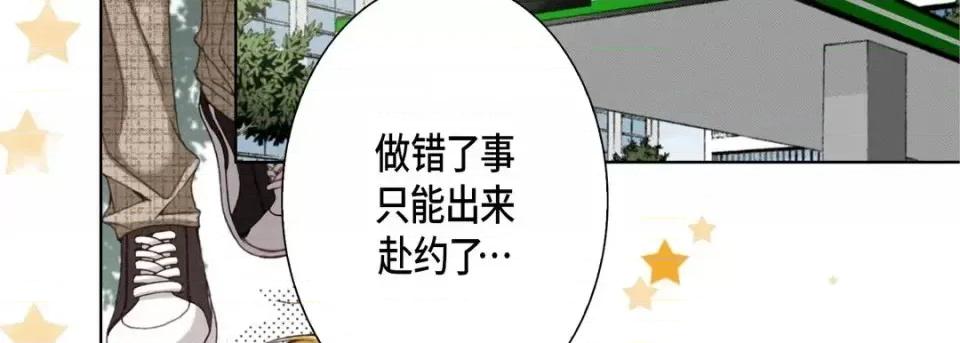 完美无缺的虏获 完美无缺的虏获-第 35 话 第142页