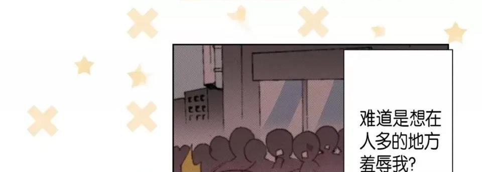完美无缺的虏获 完美无缺的虏获-第 36 话 第9页
