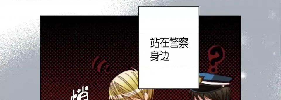 完美无缺的虏获 完美无缺的虏获-第 36 话 第13页