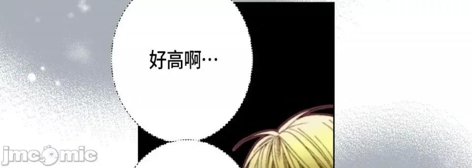 完美无缺的虏获 完美无缺的虏获-第 36 话 第15页