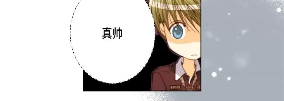 完美无缺的虏获 完美无缺的虏获-第 36 话 第16页