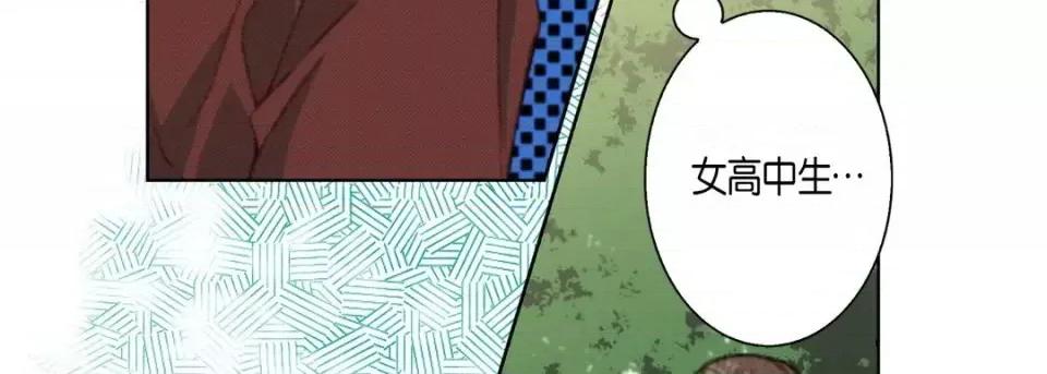 完美无缺的虏获 完美无缺的虏获-第 36 话 第19页