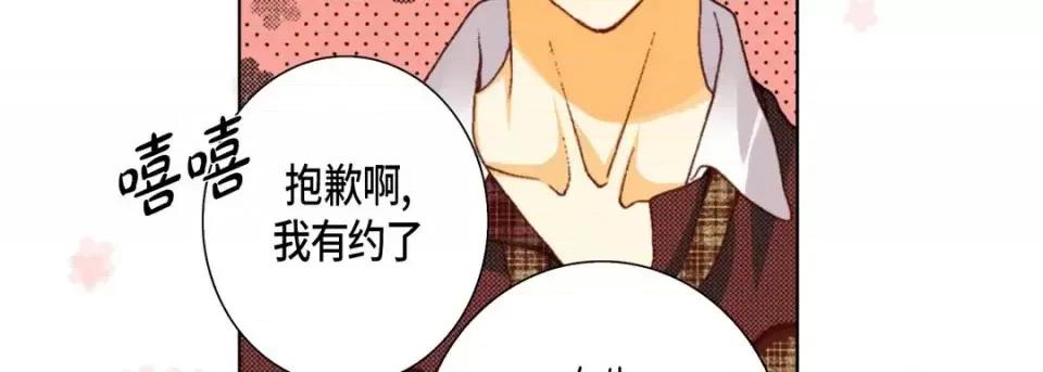 完美无缺的虏获 完美无缺的虏获-第 36 话 第31页
