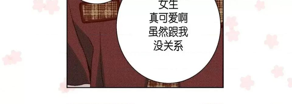 完美无缺的虏获 完美无缺的虏获-第 36 话 第32页