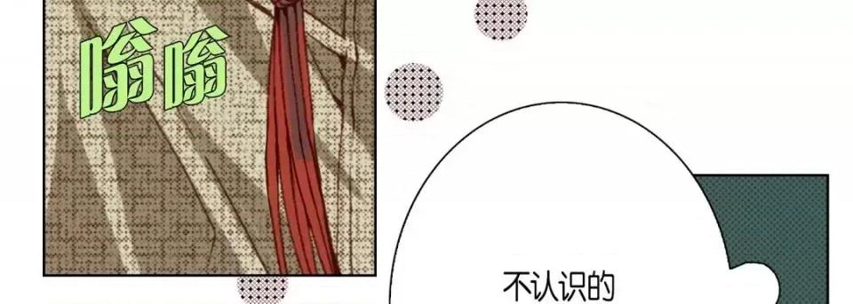 完美无缺的虏获 完美无缺的虏获-第 36 话 第34页