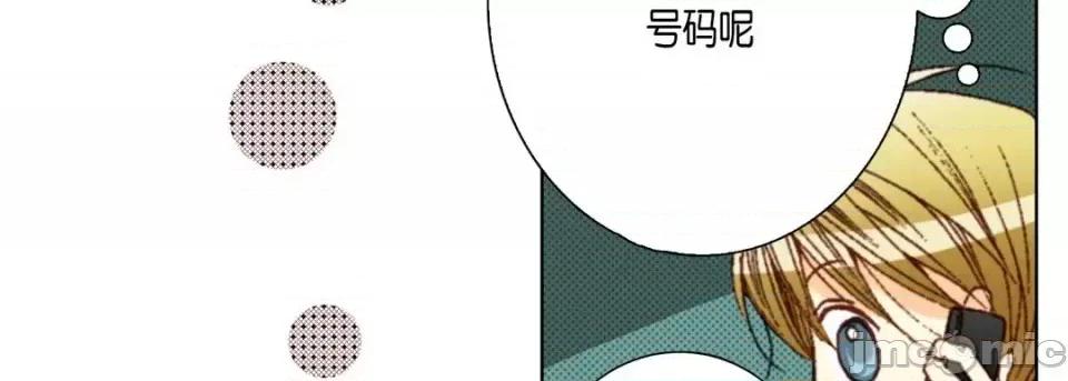 完美无缺的虏获 完美无缺的虏获-第 36 话 第35页