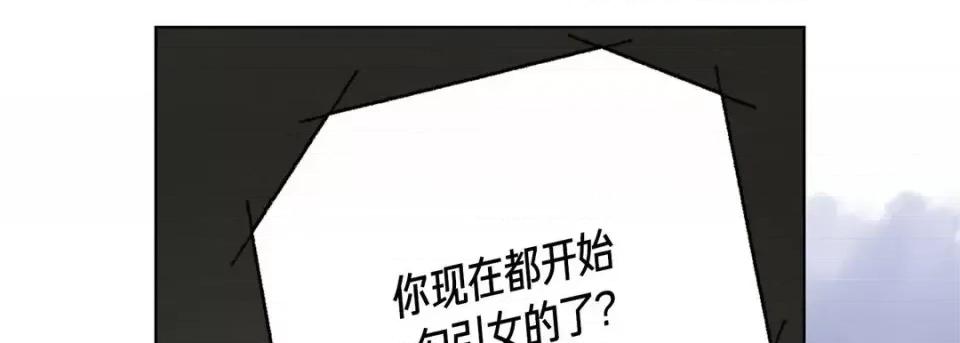 完美无缺的虏获 完美无缺的虏获-第 36 话 第37页