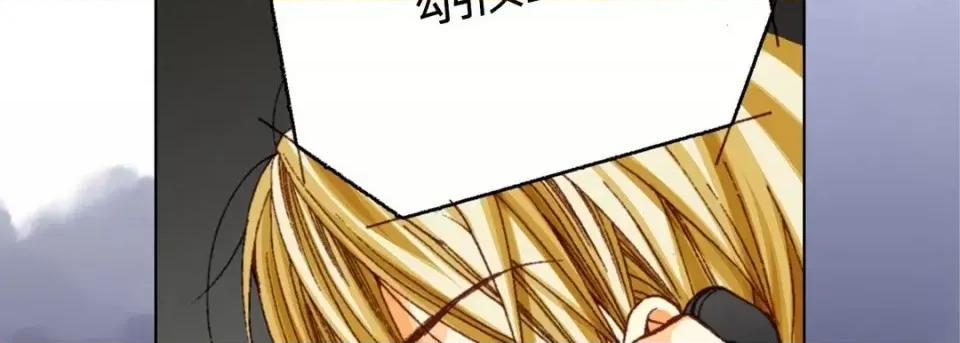 完美无缺的虏获 完美无缺的虏获-第 36 话 第38页