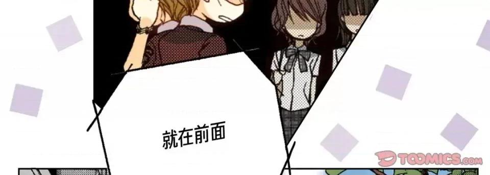 完美无缺的虏获 完美无缺的虏获-第 36 话 第42页