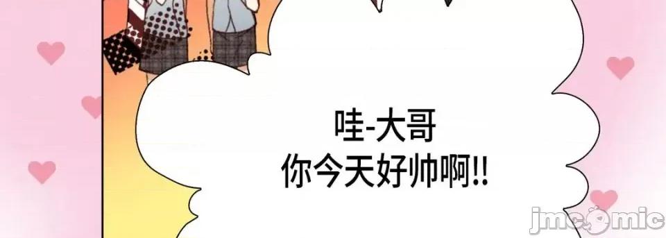 完美无缺的虏获 完美无缺的虏获-第 36 话 第55页