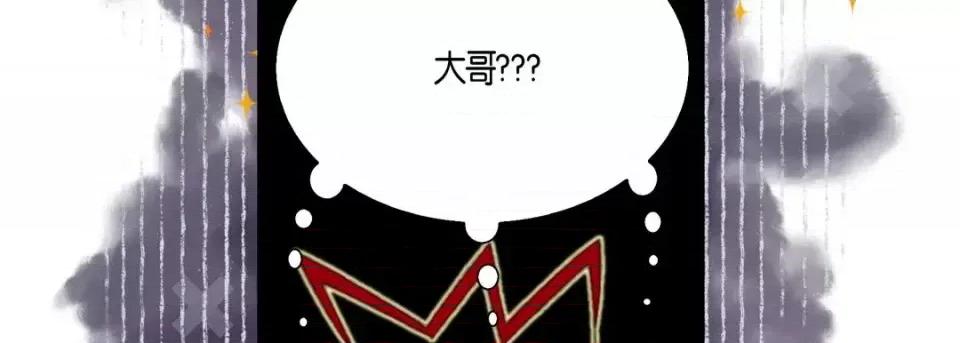 完美无缺的虏获 完美无缺的虏获-第 36 话 第59页