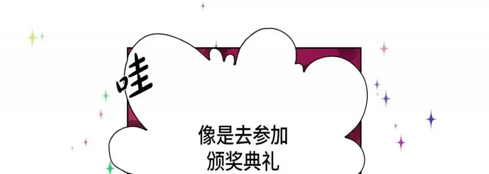完美无缺的虏获 完美无缺的虏获-第 36 话 第61页