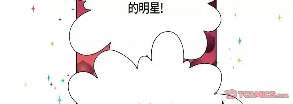 完美无缺的虏获 完美无缺的虏获-第 36 话 第62页