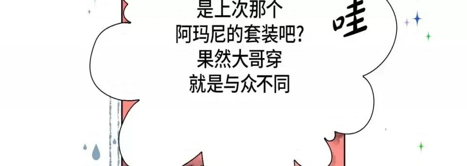 完美无缺的虏获 完美无缺的虏获-第 36 话 第63页